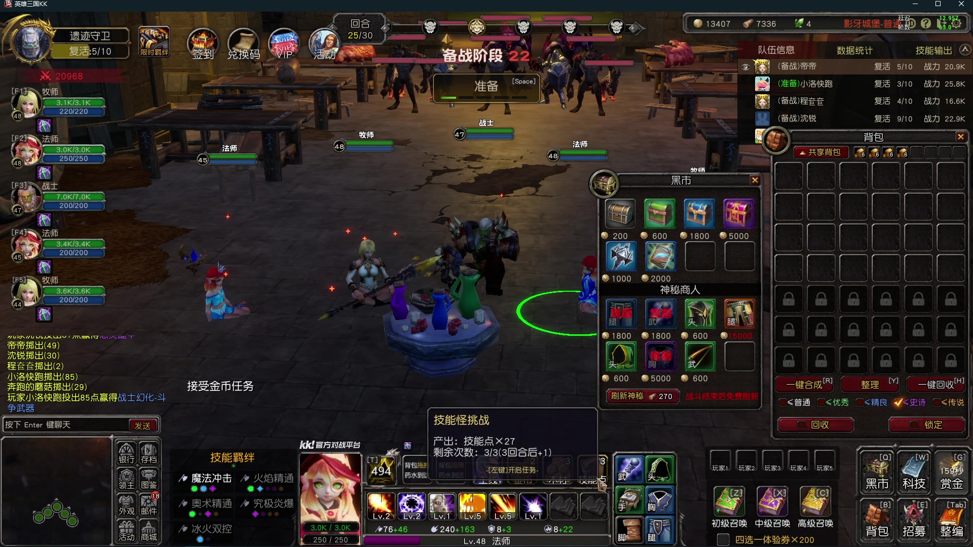 【2024-07-03 01点场】主播帝王：帝帝的游戏教室