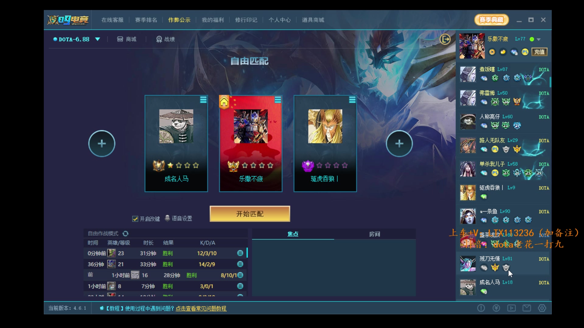 【2024-06-30 21点场】老花一打九：新赛季上分！ 6153094