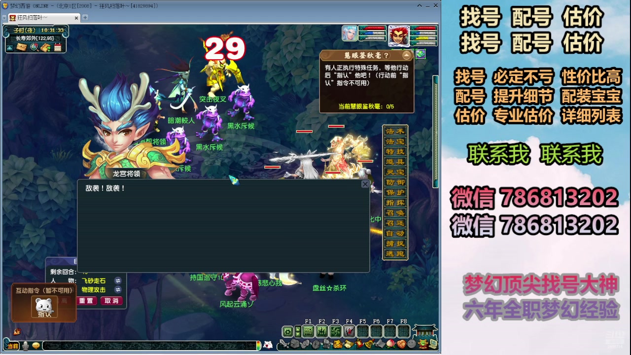 【2024-07-03 09点场】来自1995：找号主播。估号配号就是专业