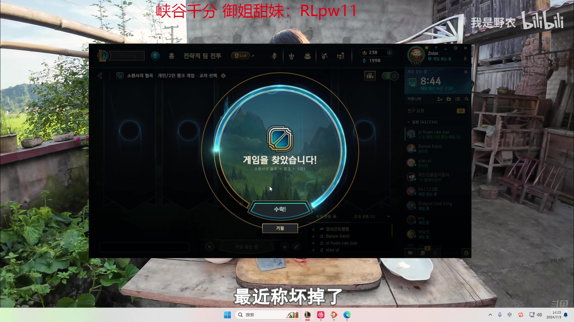 【2024-07-03 13点场】格局OoO：顶级打野韩服小号上前10