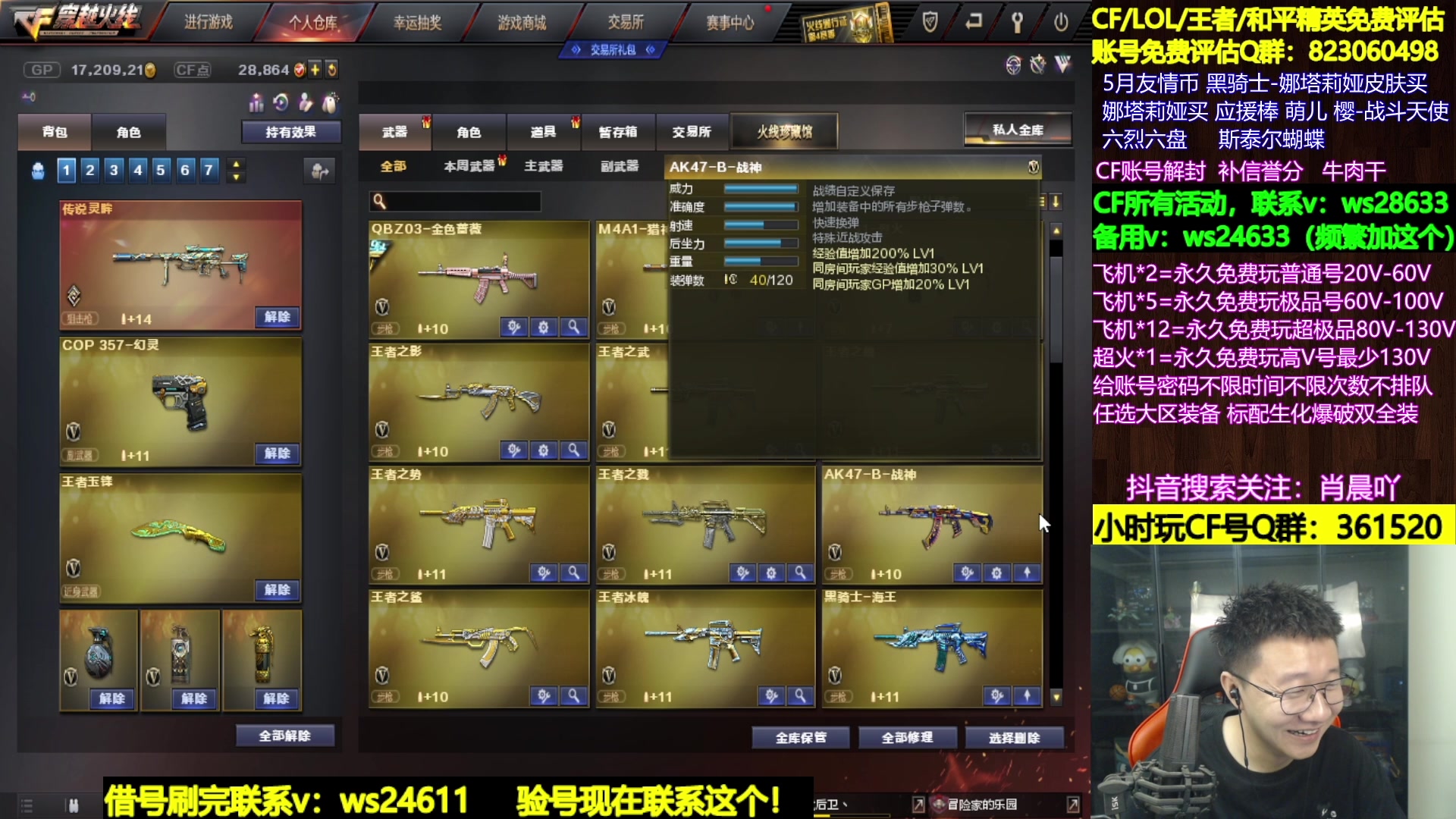 【2024-07-03 12点场】肖晨吖：肖晨：生化大魔王