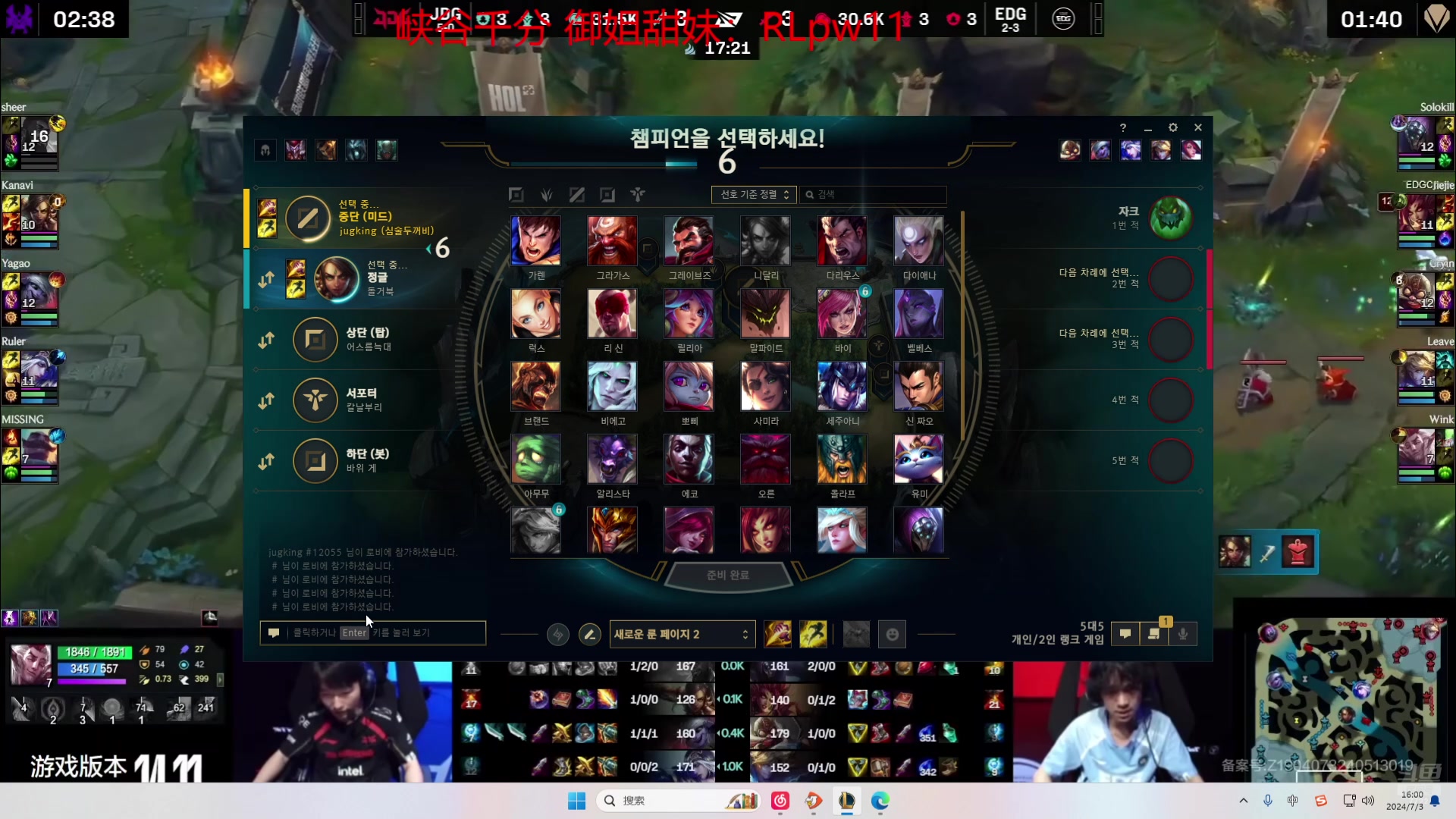 【2024-07-03 15点场】格局OoO：顶级打野韩服小号上前10