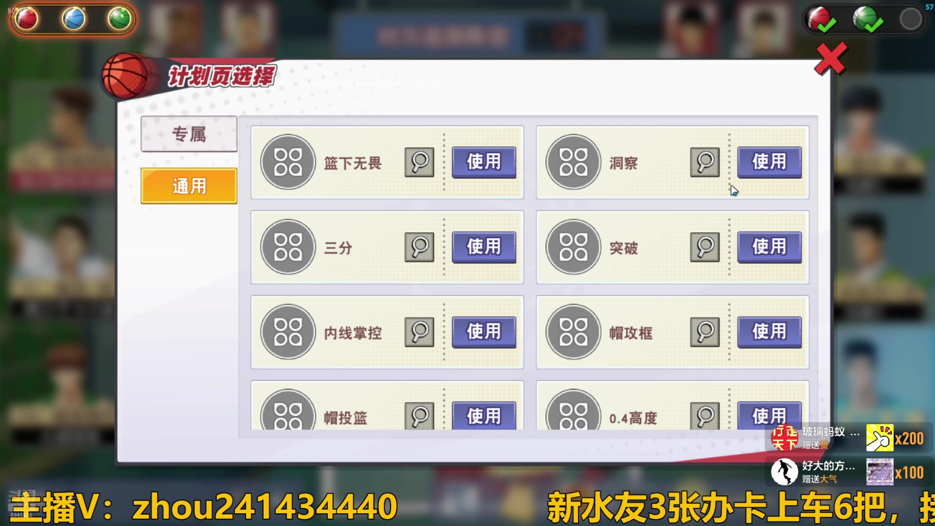 【2024-06-28 15点场】技术帝1：传奇长谷川，还是有点长的！技术帝！