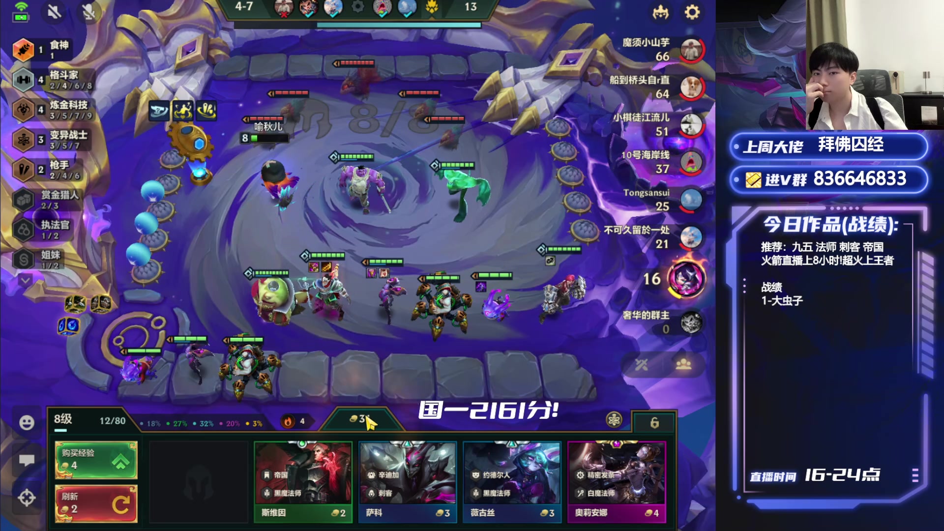 【2024-07-03 18点场】死亡轰炸DD：国一2161分！开心上分