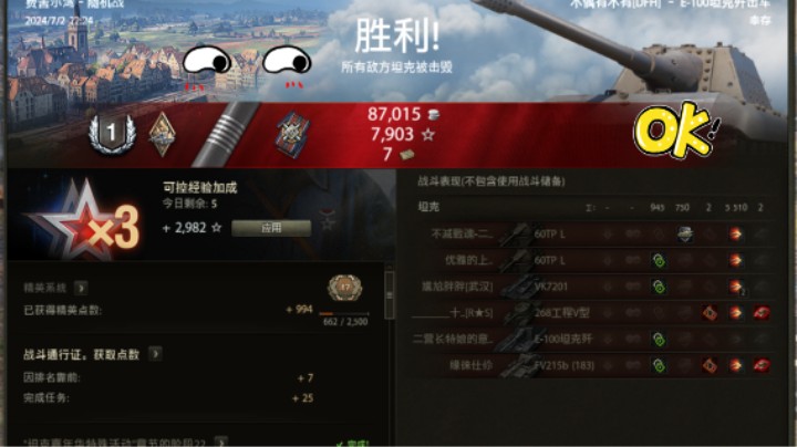 【坦克世界娉婷呀】软妹大白兔二环