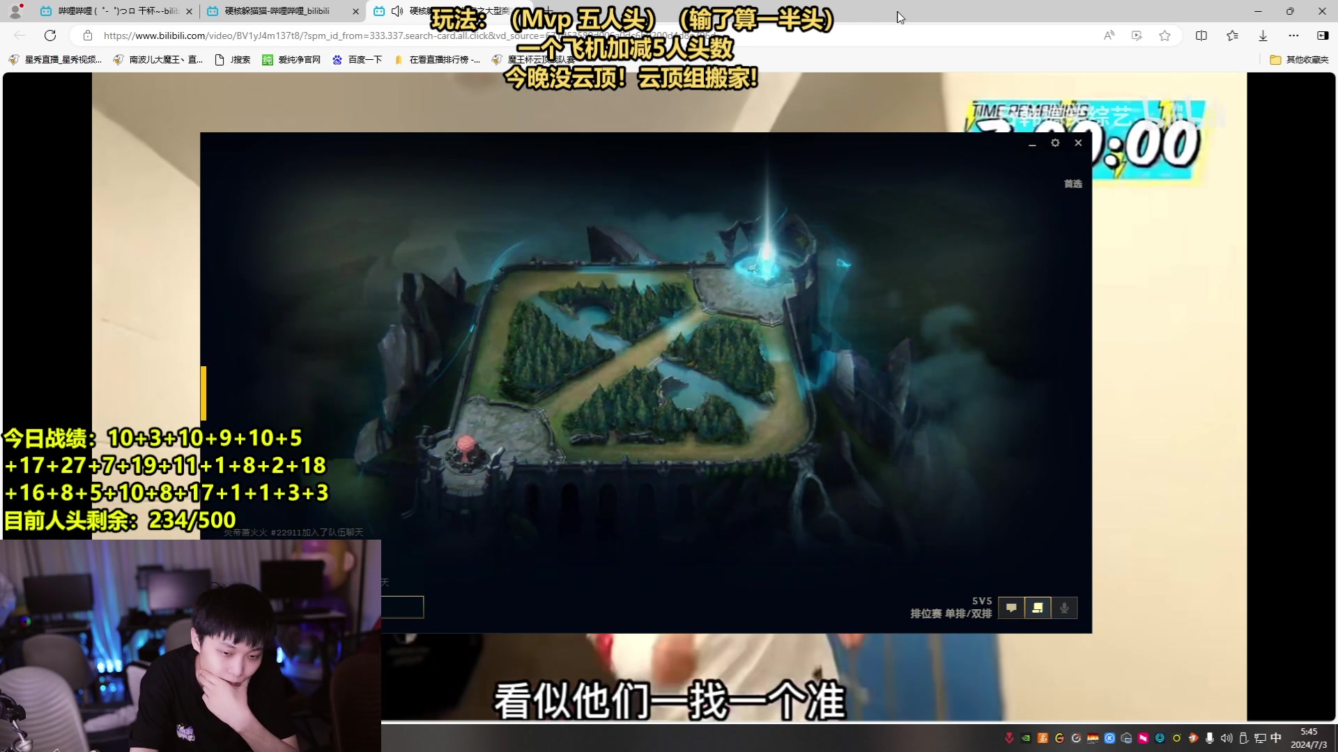 【2024-07-03 05点场】南波儿大魔王丶：云顶组搬家！今晚LOL加人头挑战！