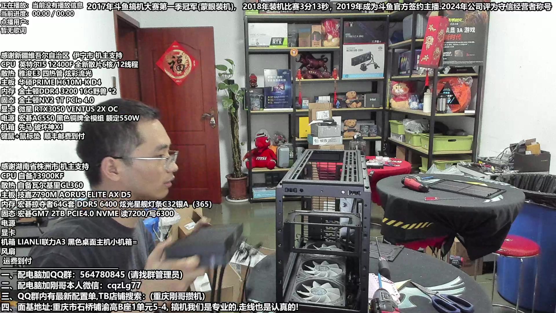 【2024-07-03 16点场】重庆刚哥电脑装机店：重庆刚哥 配电脑 暑期活动开始啦