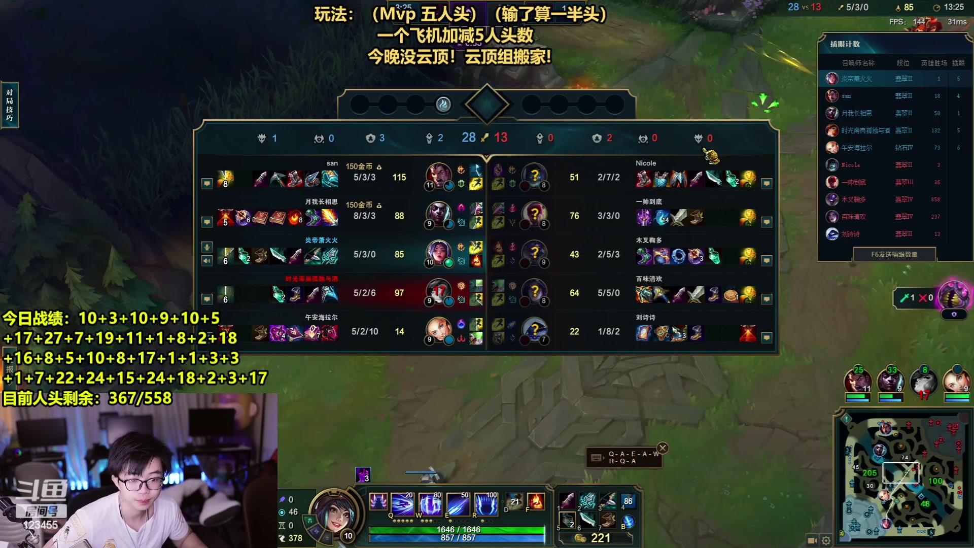 【2024-07-03 10点场】南波儿大魔王丶：LOL加人头挑战！已播21小时！