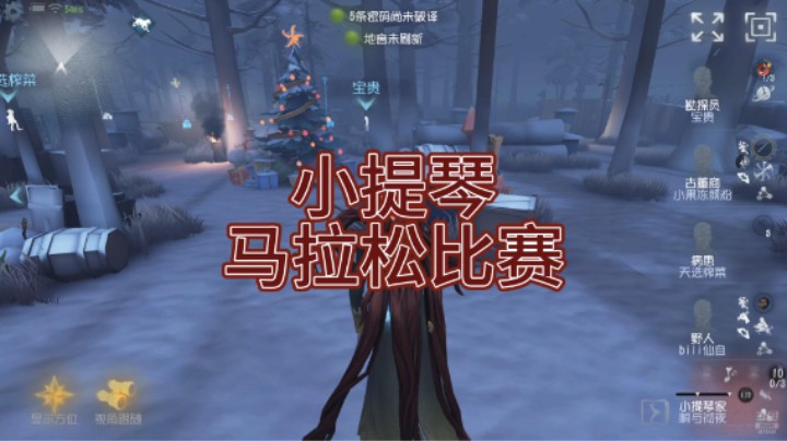 小提琴马拉松比赛