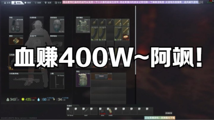 血赚400W~阿飒！