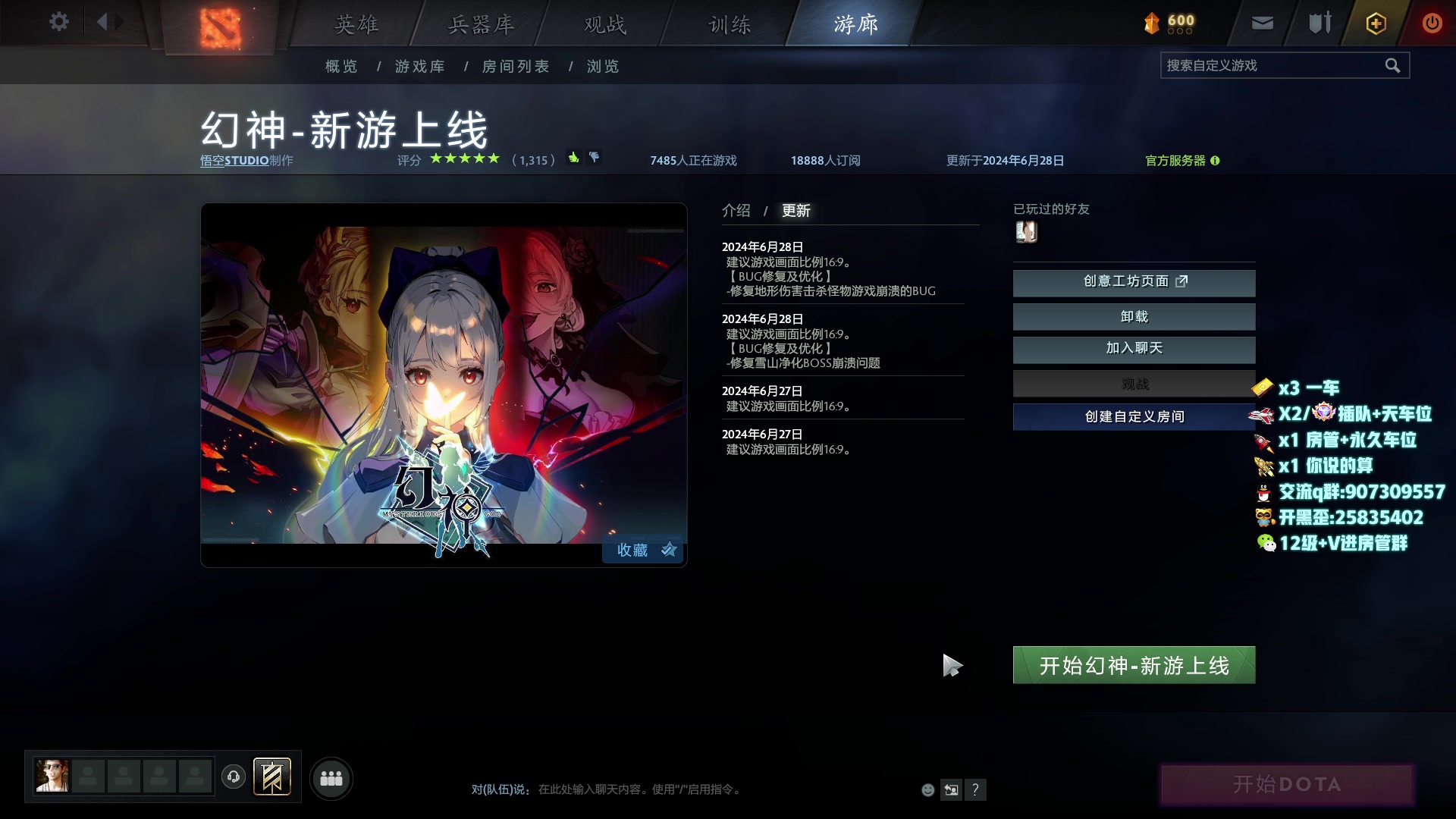 【2024-06-28 20点场】暴躁包包lol：开播：DOTA2《幻神》搞起