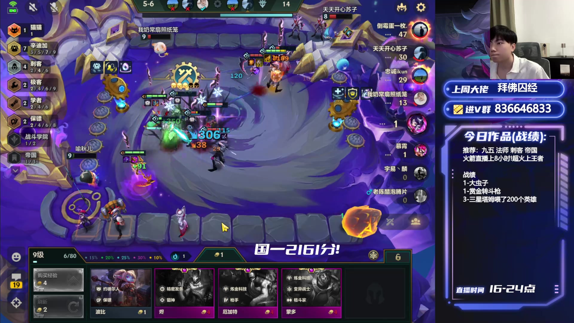 【2024-07-03 20点场】死亡轰炸DD：国一2161分！开心上分