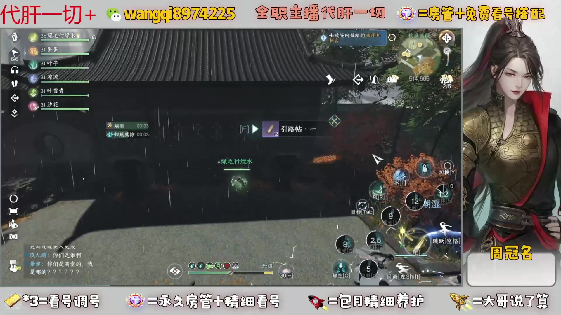【2024-6-29 23点场】东北王大叔:全职业大师！看号帮肝一切！官签主播！