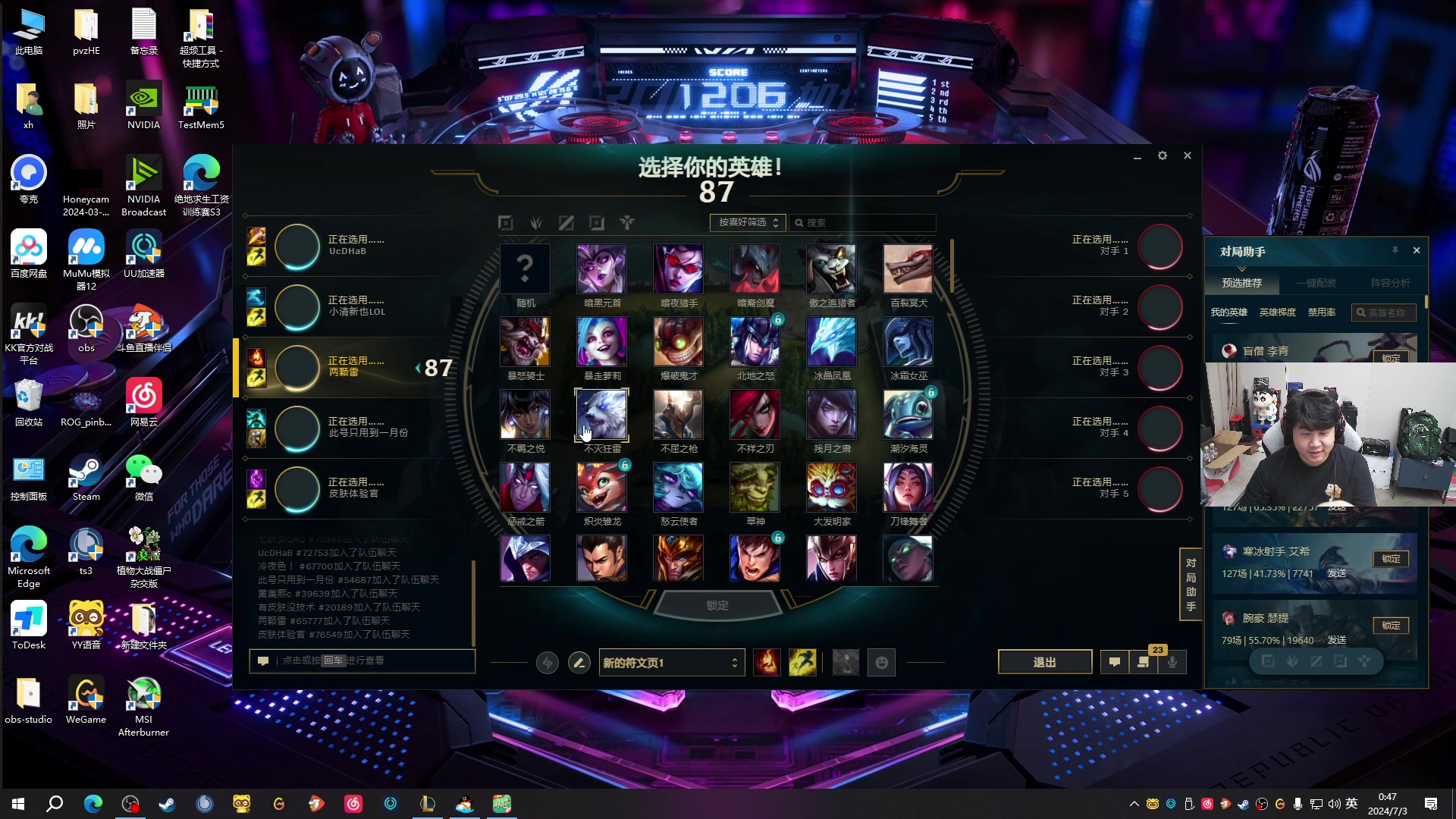 【2024-07-03 00点场】4AM小海xx丶：铁皮双倍，6点BOSS杯！！