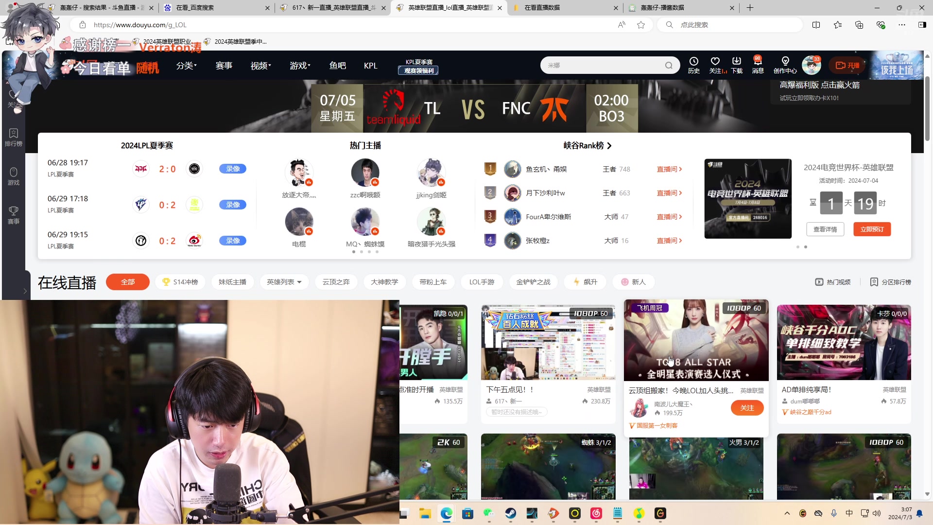 【2024-07-03 03点场】617丶新一：下午六点见！！
