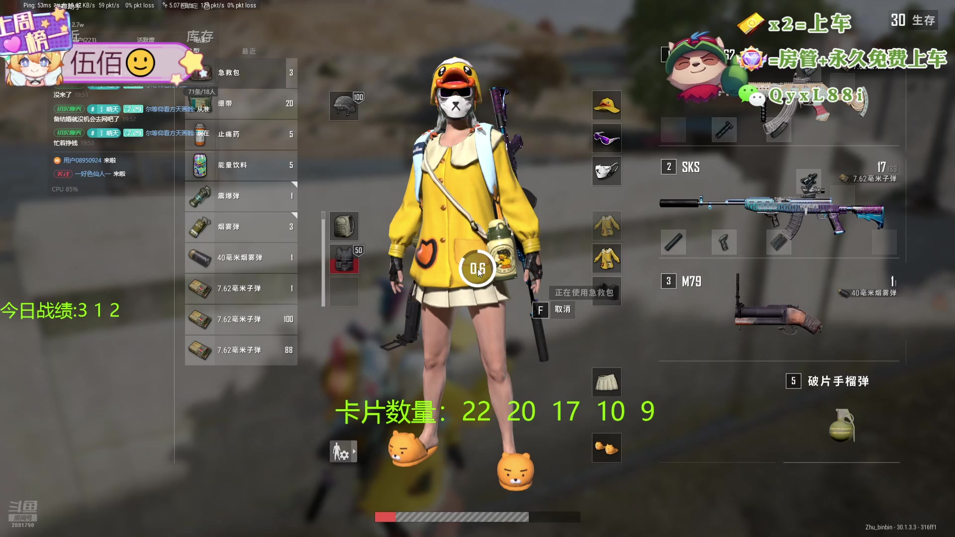 【2024-07-03 20点场】天下大同丨晴天：晴天：新主播！办卡可上号！！！