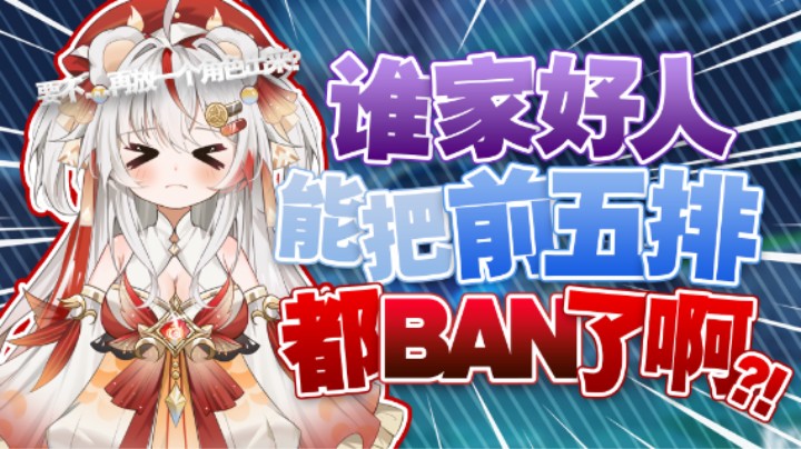 被禁用25个角色打深渊！惨无人道啊！