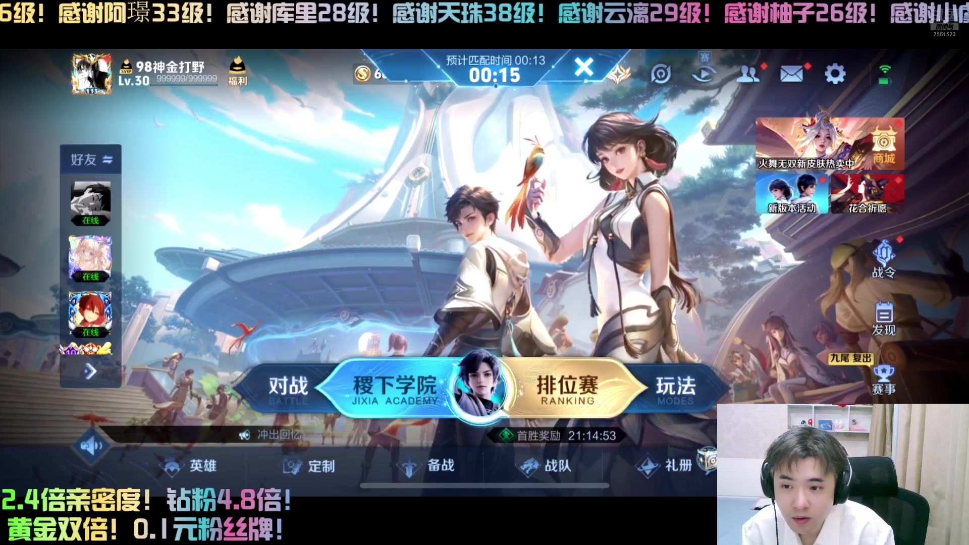 【2024-07-04 20点场】冲酱ccc：双倍亲密度！阿古阿古朵大王！