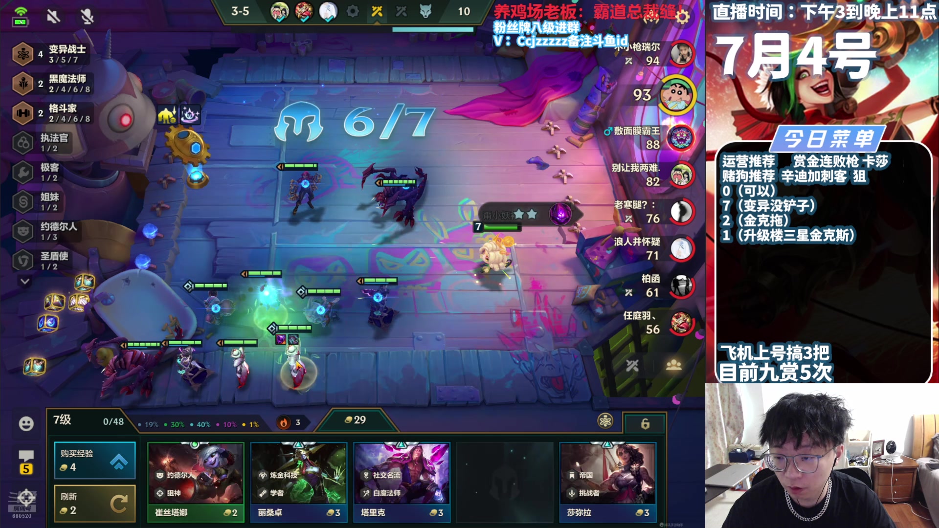 【2024-07-04 16点场】不太嘻哈的Ccj：九赏金！三星五费准备就绪！