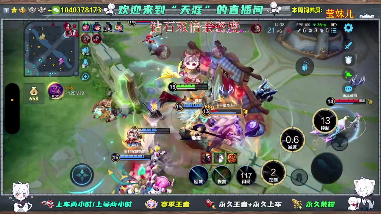 【2024-07-04 19点场】天涯丶全能打野：双区带粉有位置 胜率高达90胜率