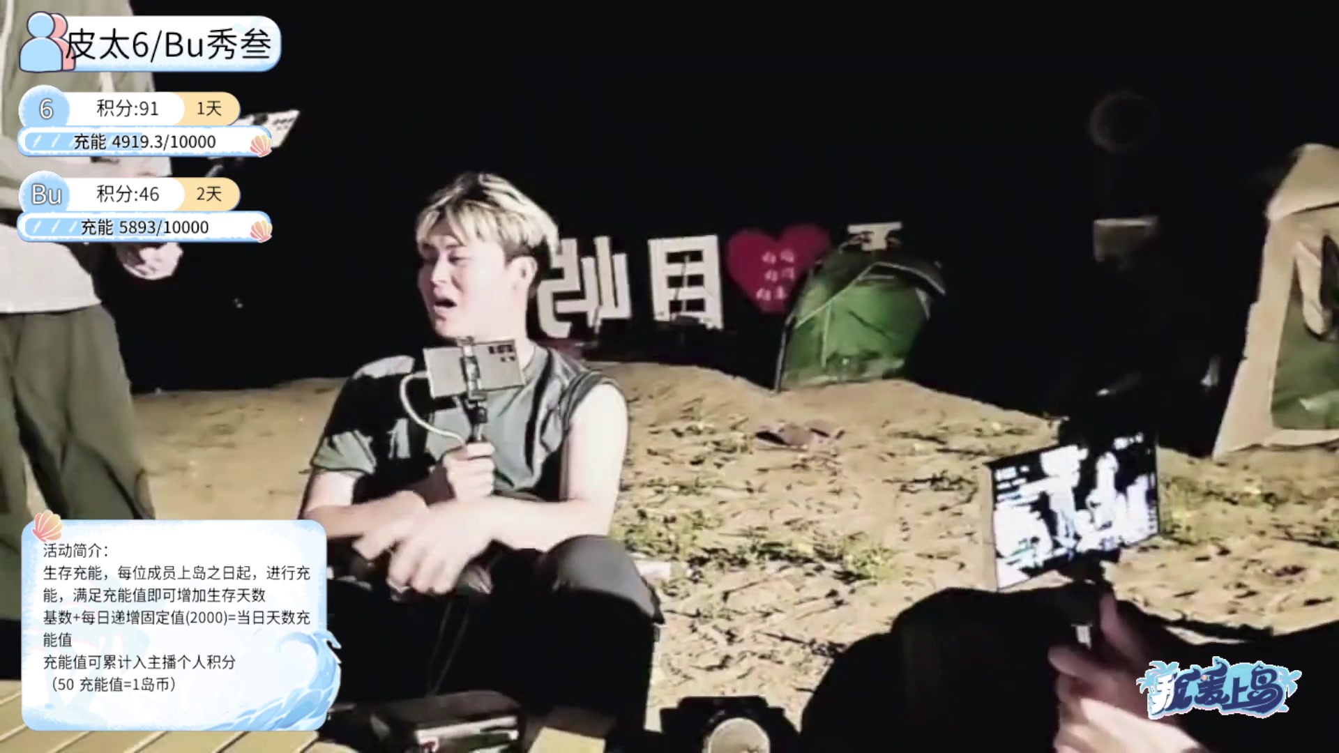 【2024-7-2 23点场】唐6儿:【小奶团】我爱上岛~