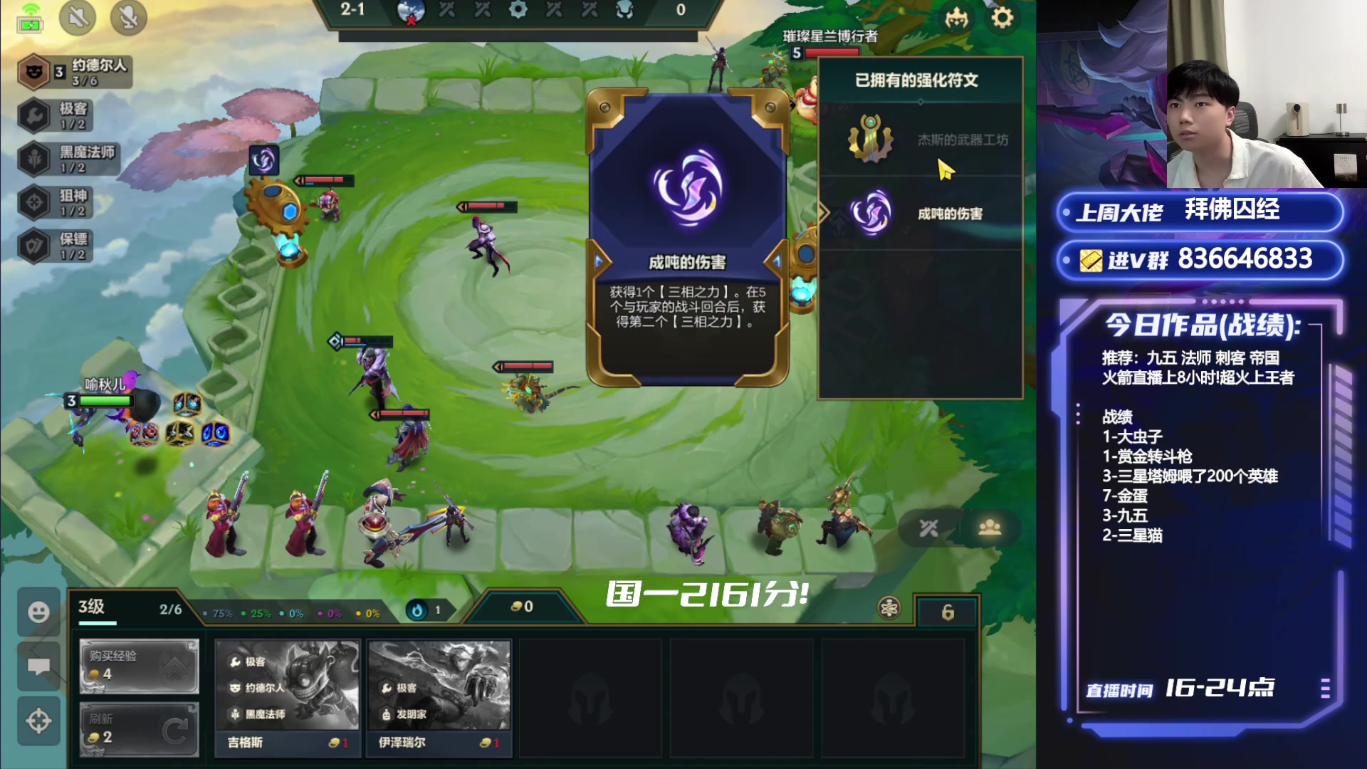 【2024-07-03 22点场】死亡轰炸DD：国一2161分！开心上分