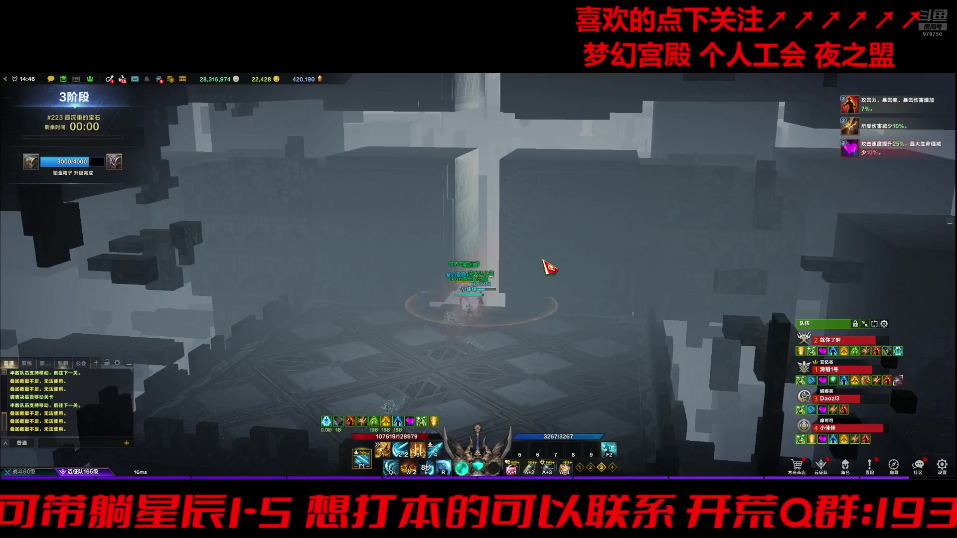 【2024-07-02 14点场】三凯1986：不出声 文字交流 魔兽准备