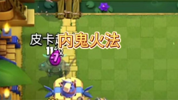火法要严查！