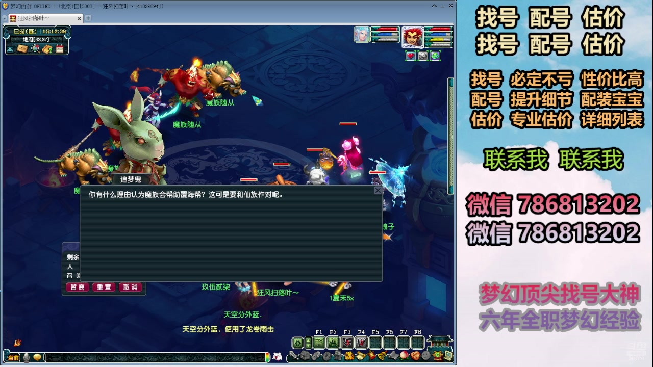 【2024-07-04 14点场】来自1995：找号主播。估号配号就是专业