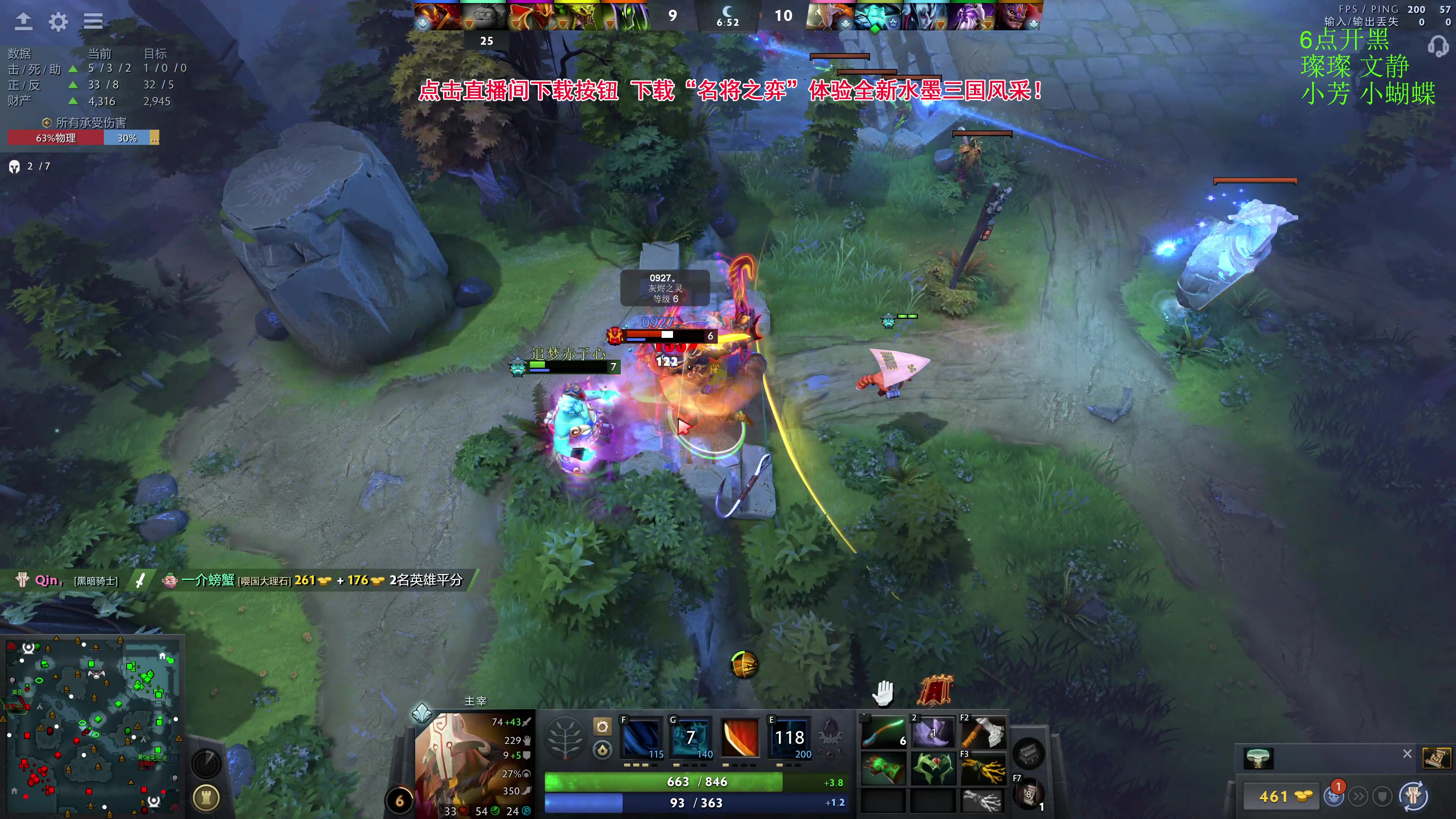 【2024-07-03 20点场】龚建ZSMJ：快乐DOTA！
