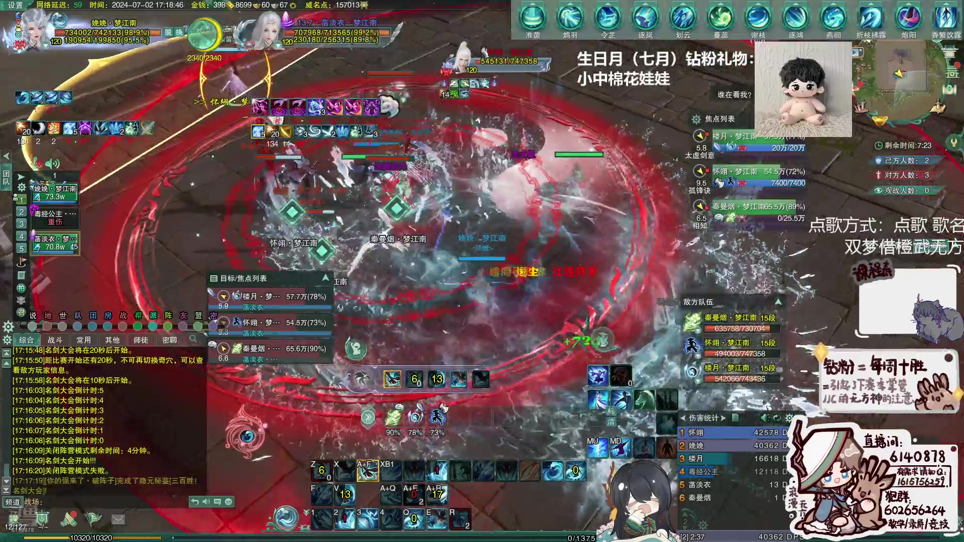 【2024-07-02 17点场】君且莫惜一：【温柔无方】蓬莱散排一会