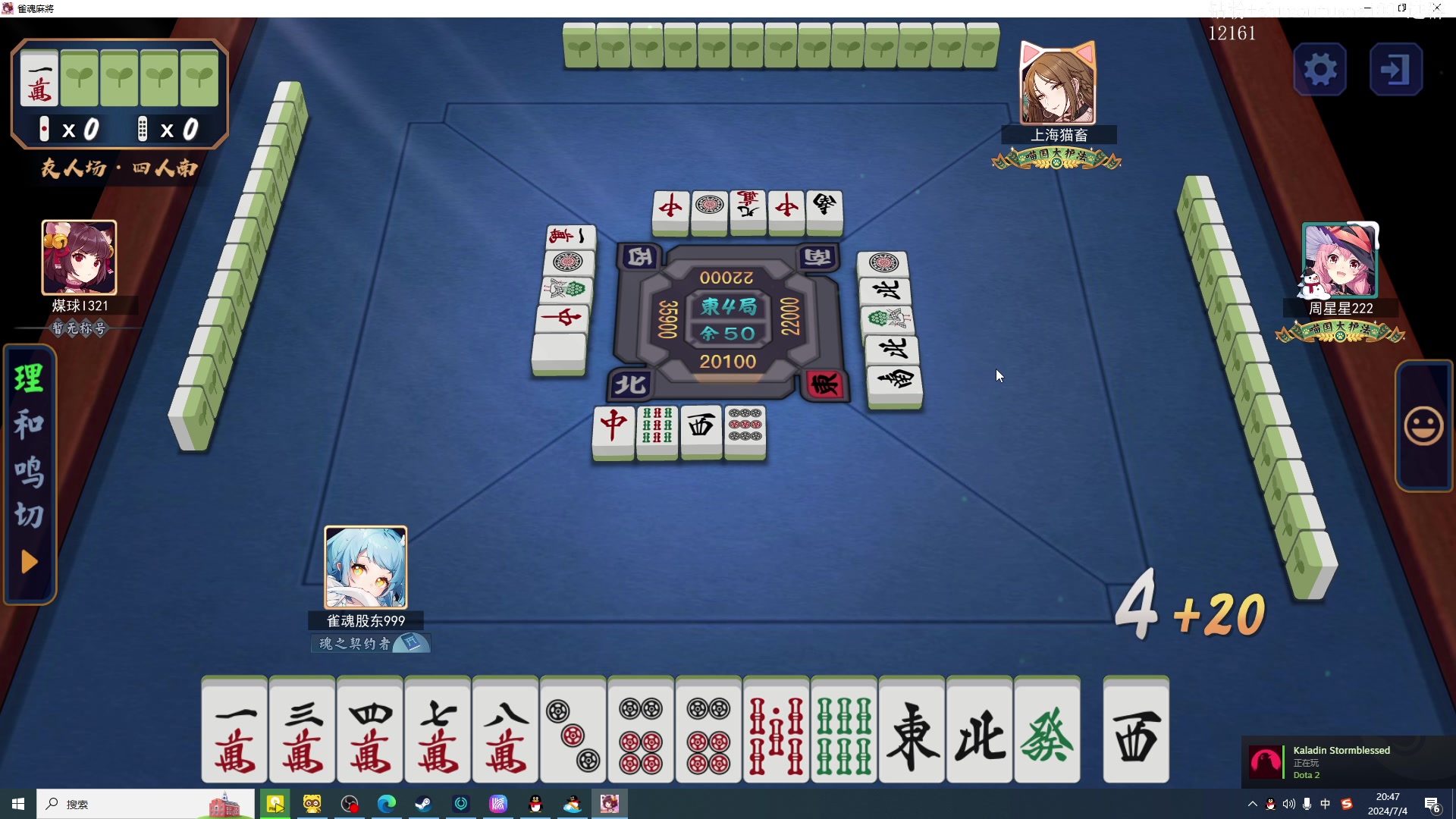 【2024-07-04 20点场】斗帝Yang：专业的解说全程利亚德陪伴