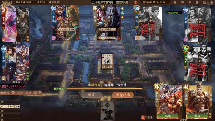 2024-07-03 全胜录像1