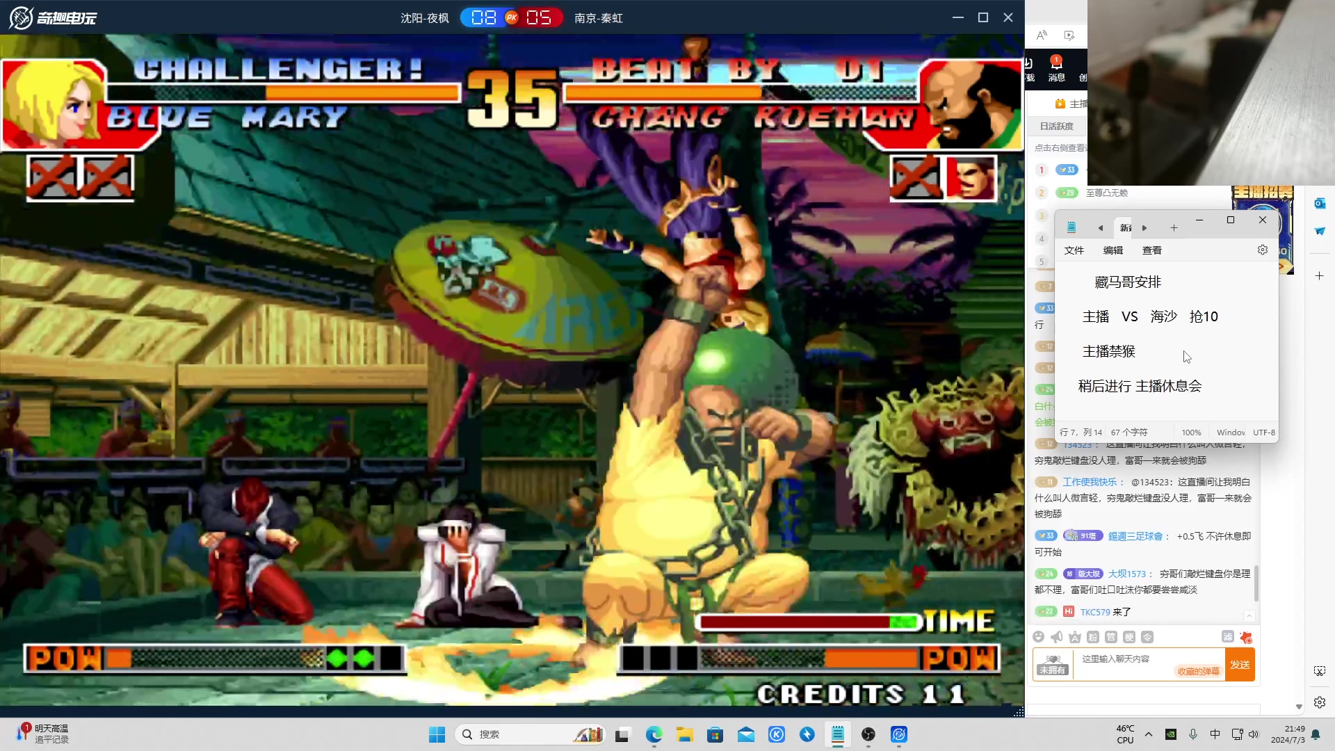 【2024-07-03 21点场】南通龟包：家人们 晚上好！