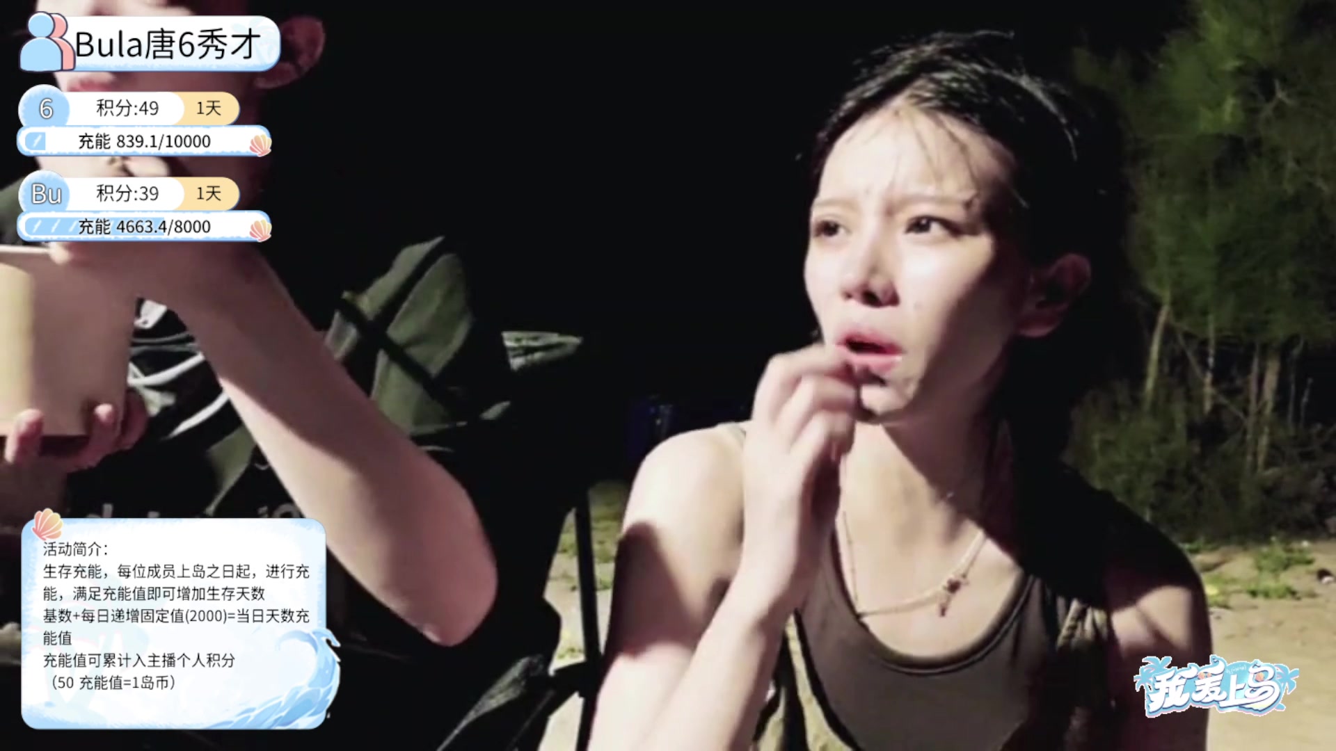 【2024-7-2 19点场】唐6儿:【小奶团】我爱上岛~