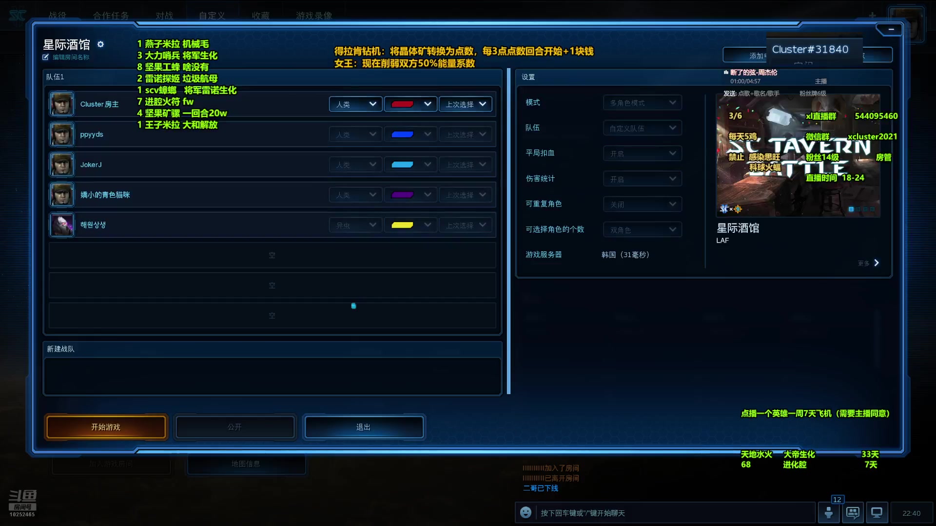 【2024-07-03 22点场】xcluster：星际酒馆，晚上好