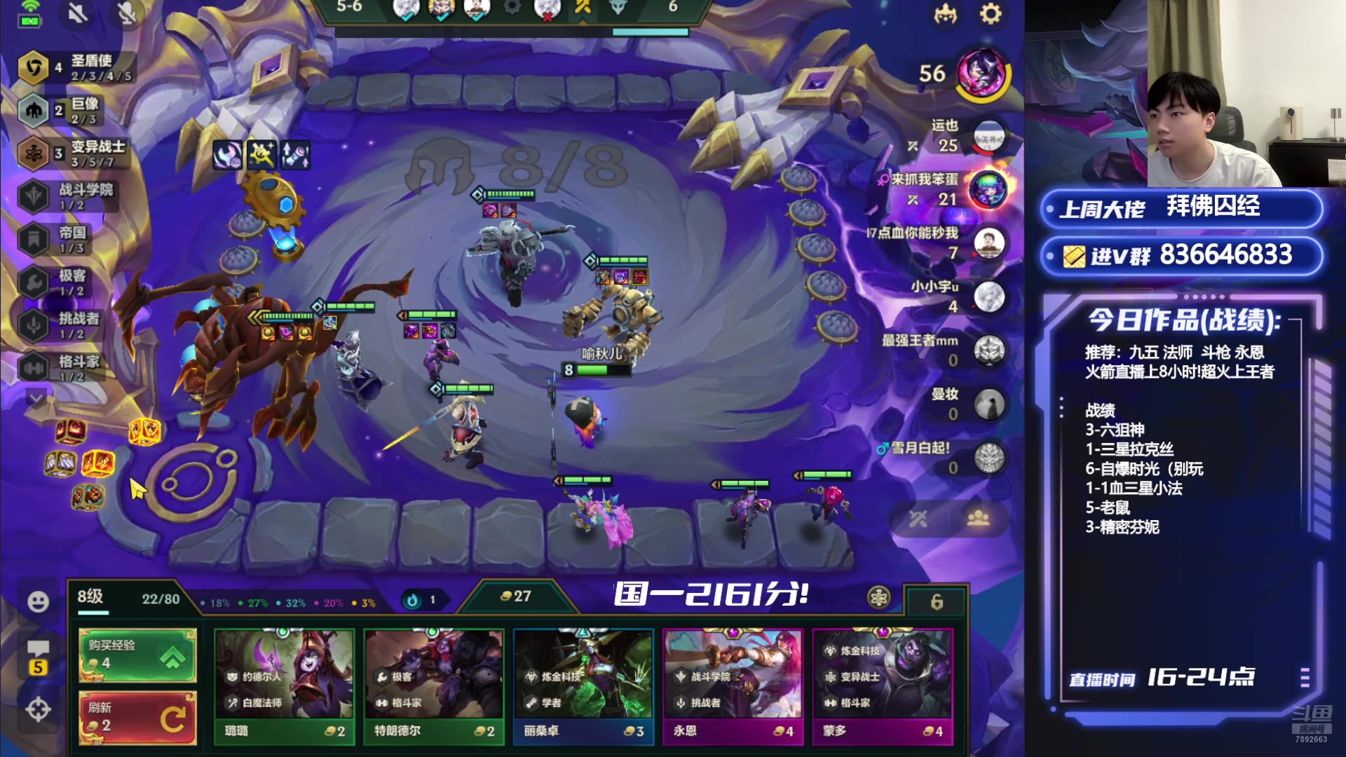 【2024-07-04 20点场】死亡轰炸DD：国一2161分！开心上分