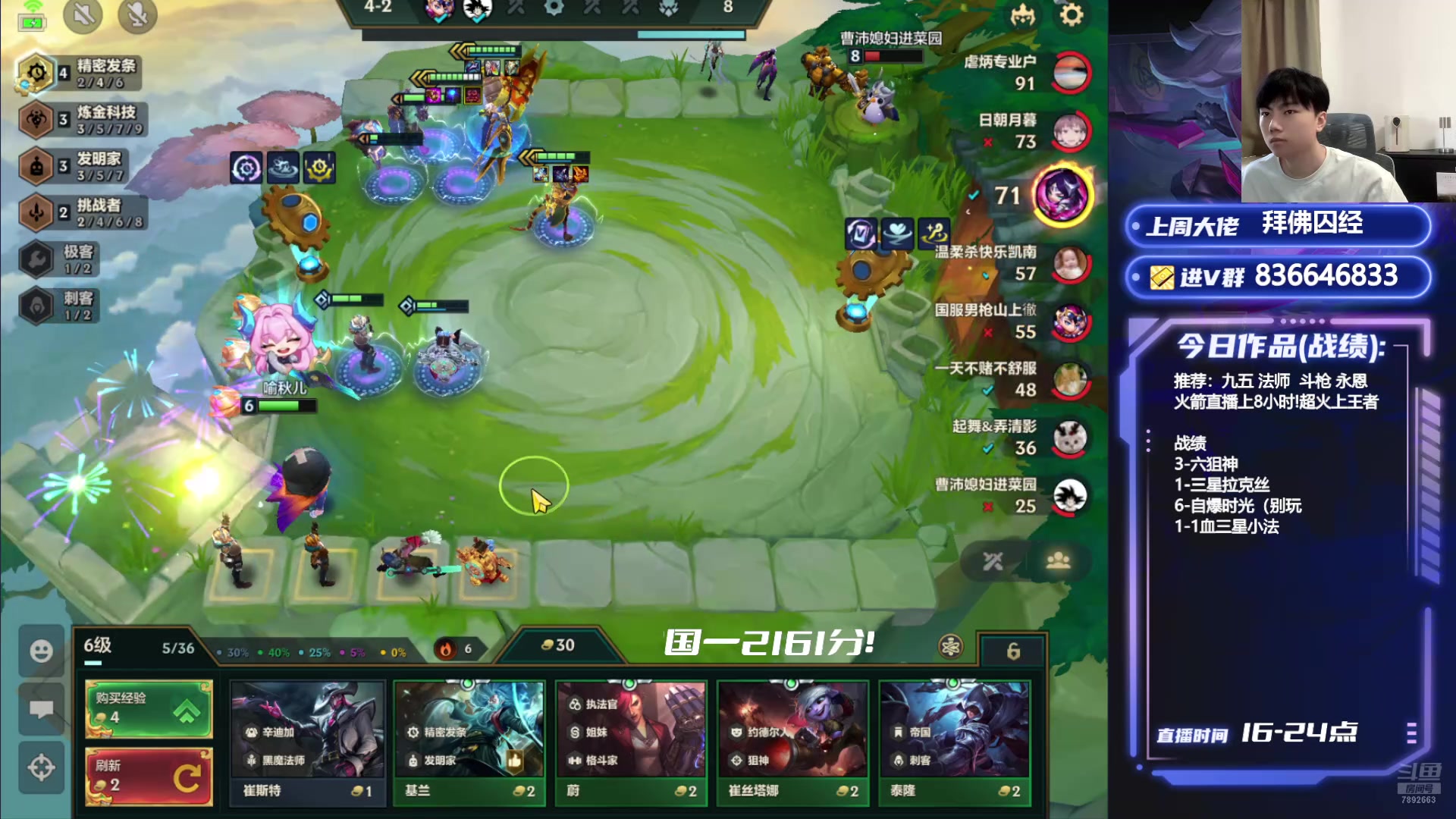 【2024-07-04 18点场】死亡轰炸DD：国一2161分！开心上分