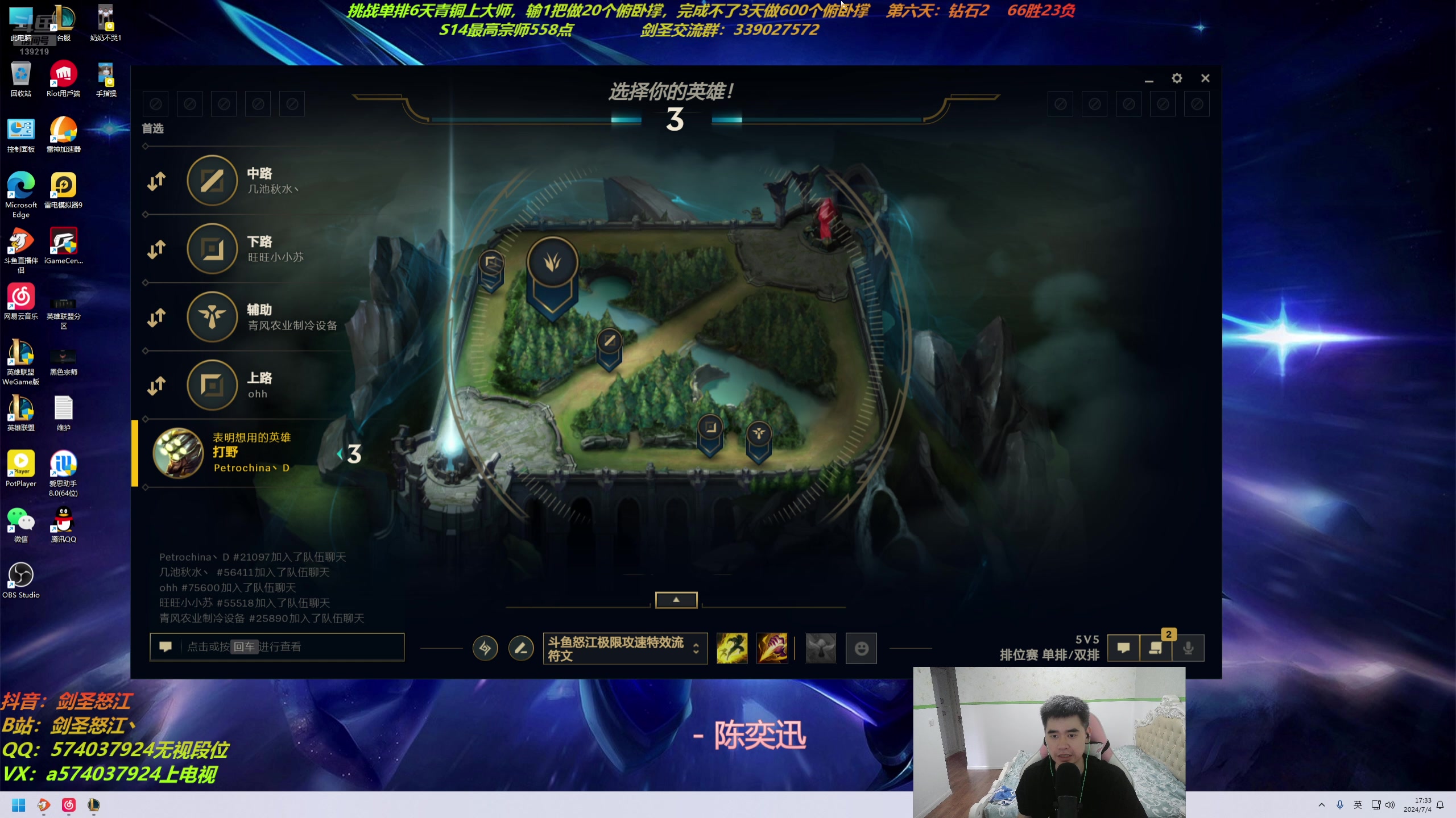 【2024-07-04 17点场】虚弱剑圣怒江：挑战单排6天青铜上大师，输1做20俯卧撑