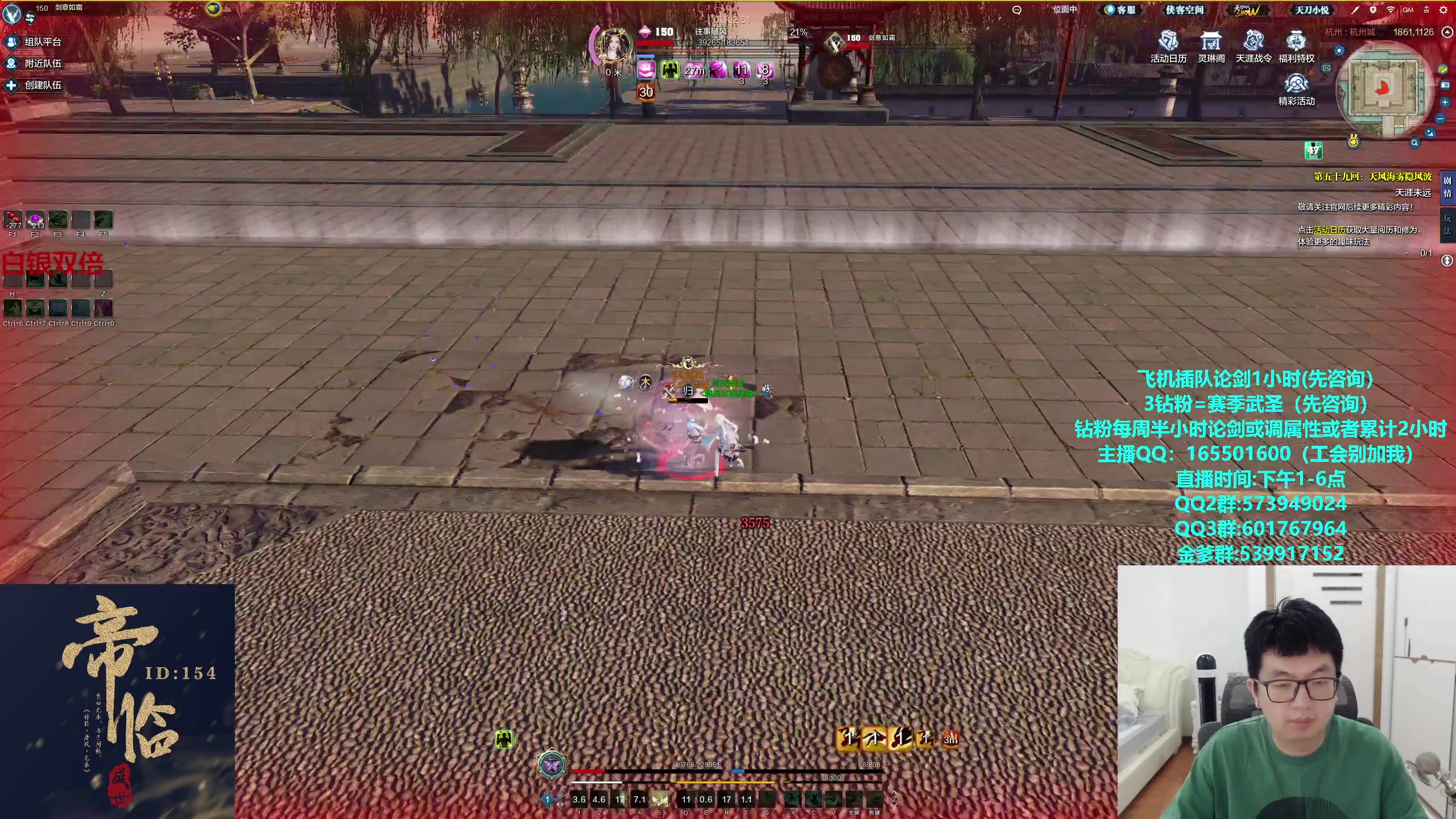 【2024-07-02 16点场】挽词丶清风：长生,真武论剑,飞机可插队！！！