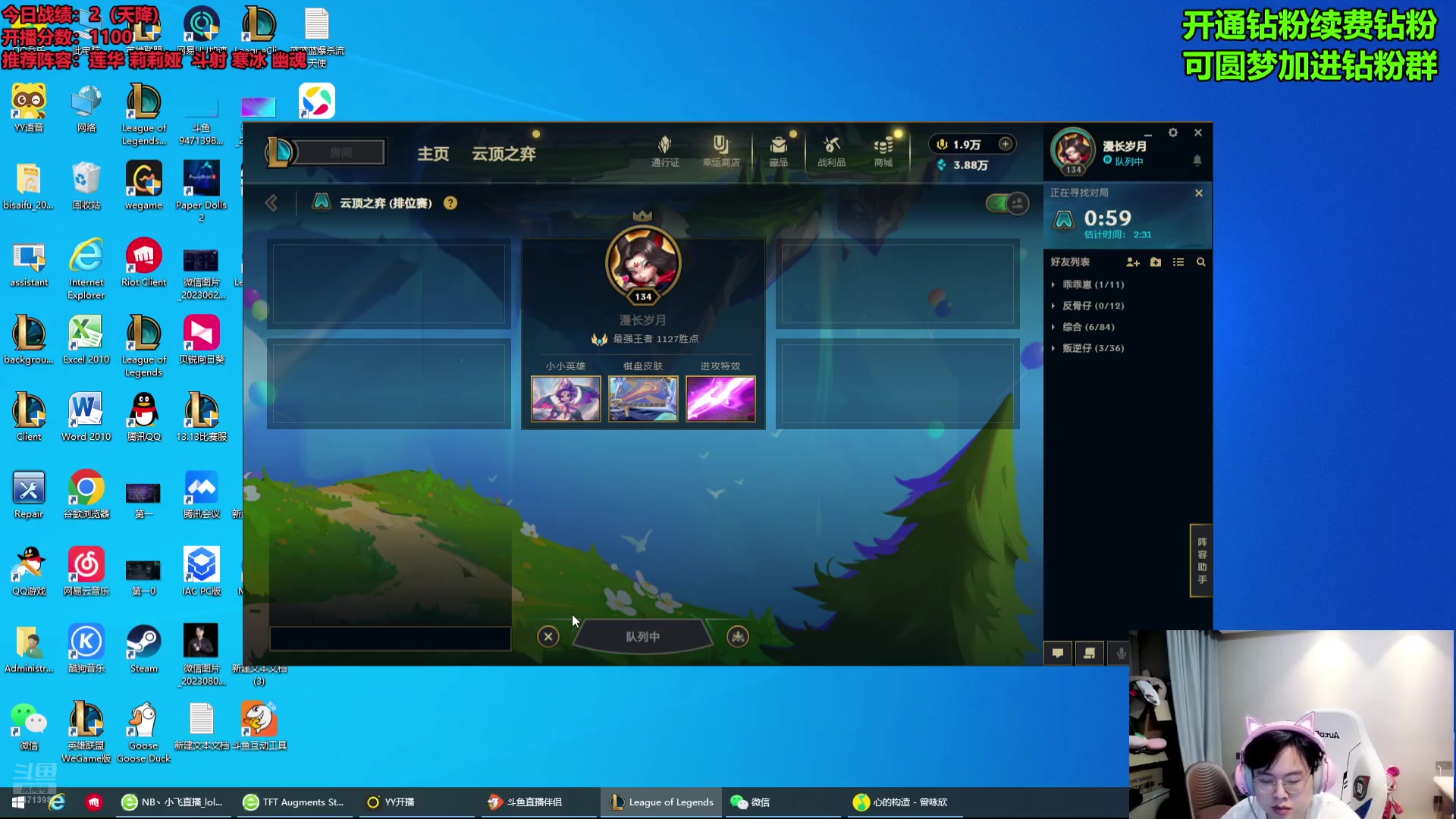 【2024-07-04 18点场】NB丶小飞：冲会分上个第一！！