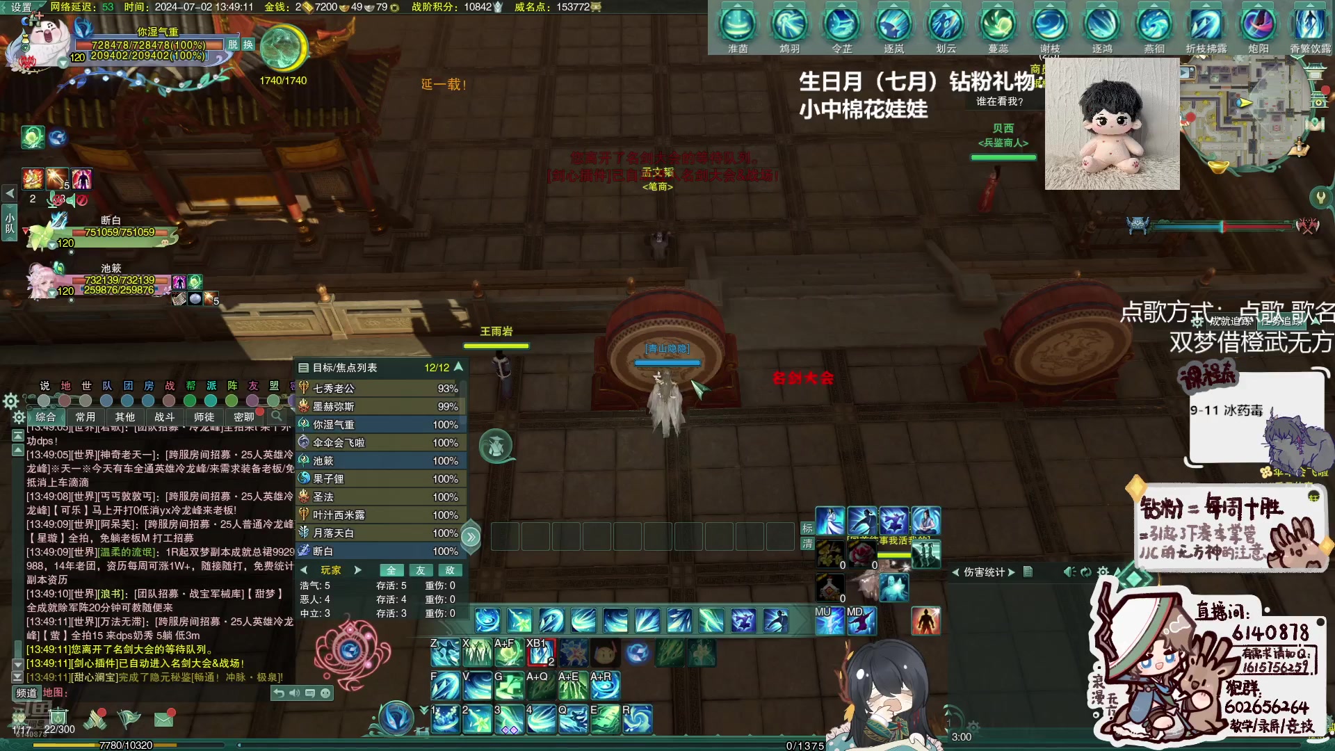 【2024-07-02 13点场】君且莫惜一：【温柔无方】霸药药