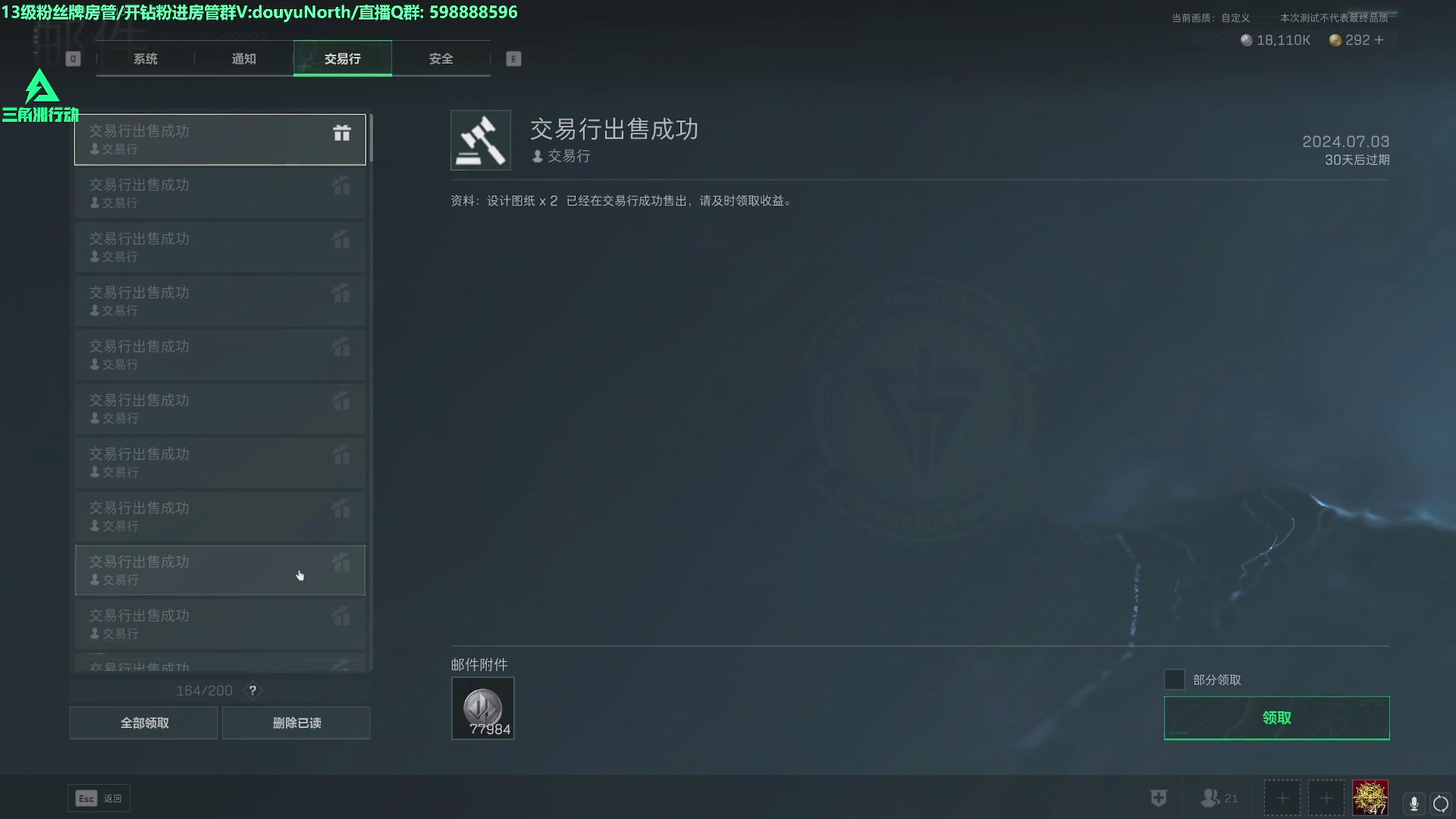 【2024-07-03 21点场】北方ya：资产千万 三角洲启动！