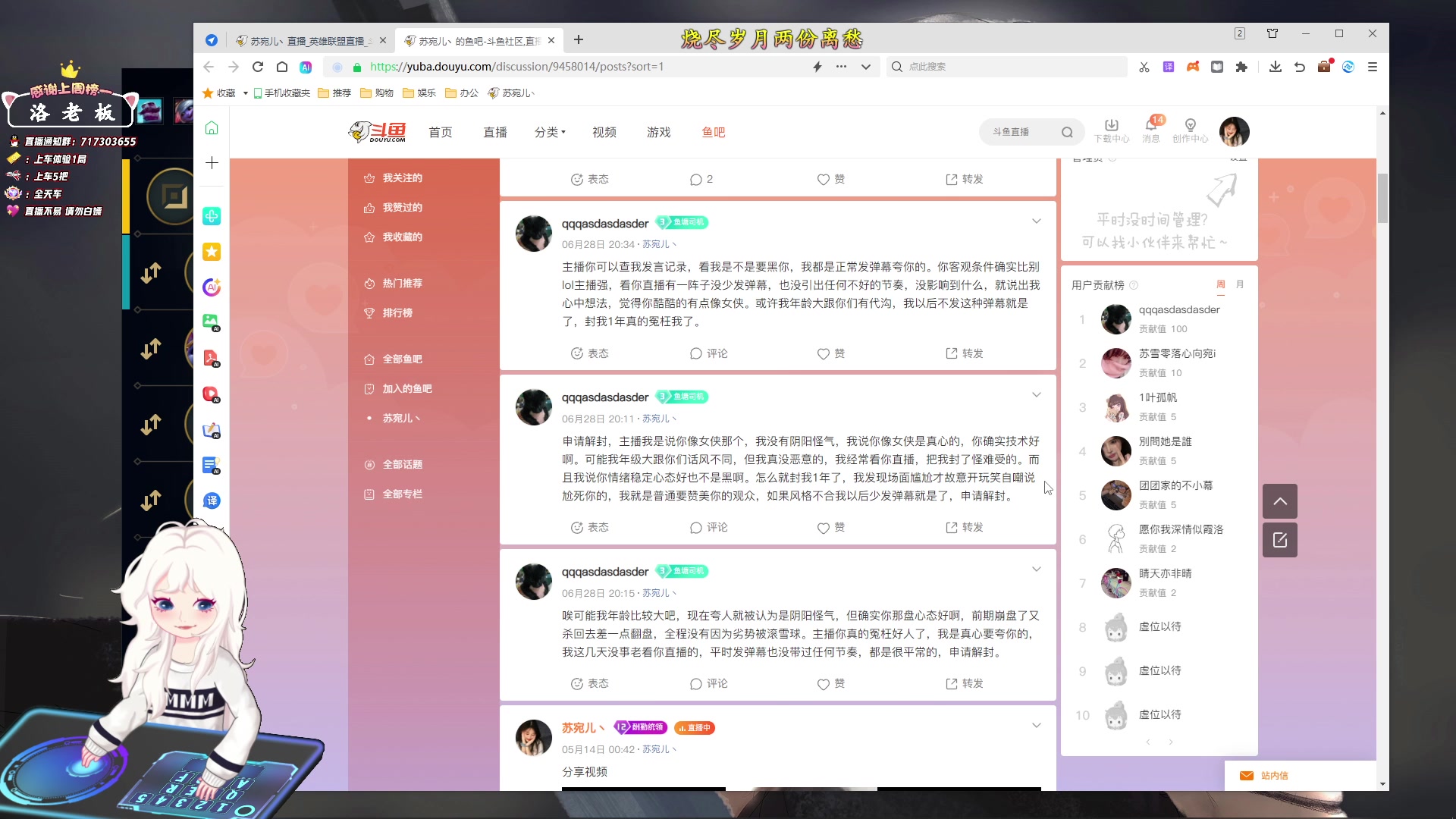 【2024-07-01 14点场】苏宛儿丶：大温柔主播从不发脾气