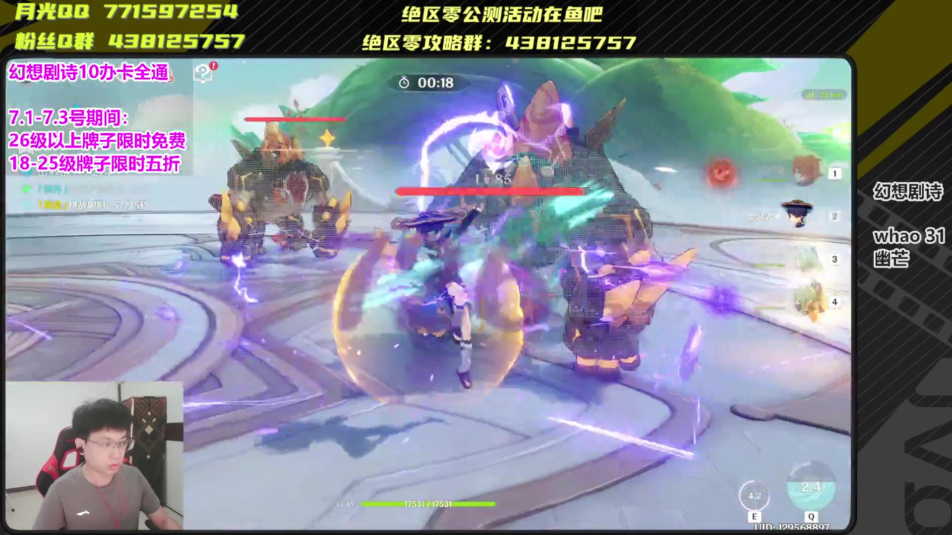 【2024-07-02 13点场】月光大魔王丶：【月瓜】你预下载了么？