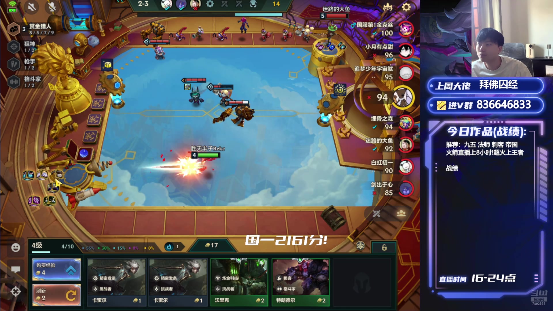 【2024-07-04 16点场】死亡轰炸DD：国一2161分！开心上分