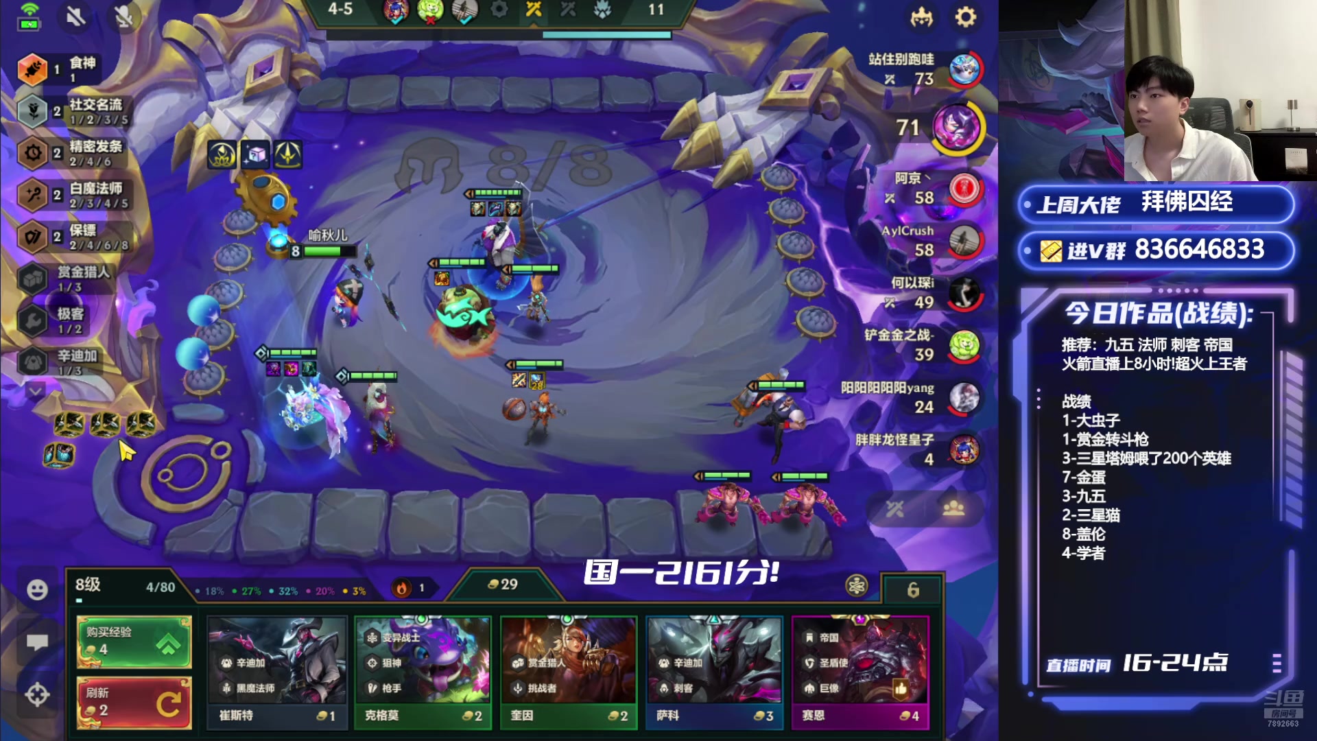 【2024-07-04 00点场】死亡轰炸DD：国一2161分！开心上分