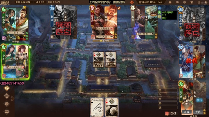 2024-07-03 全胜录像3