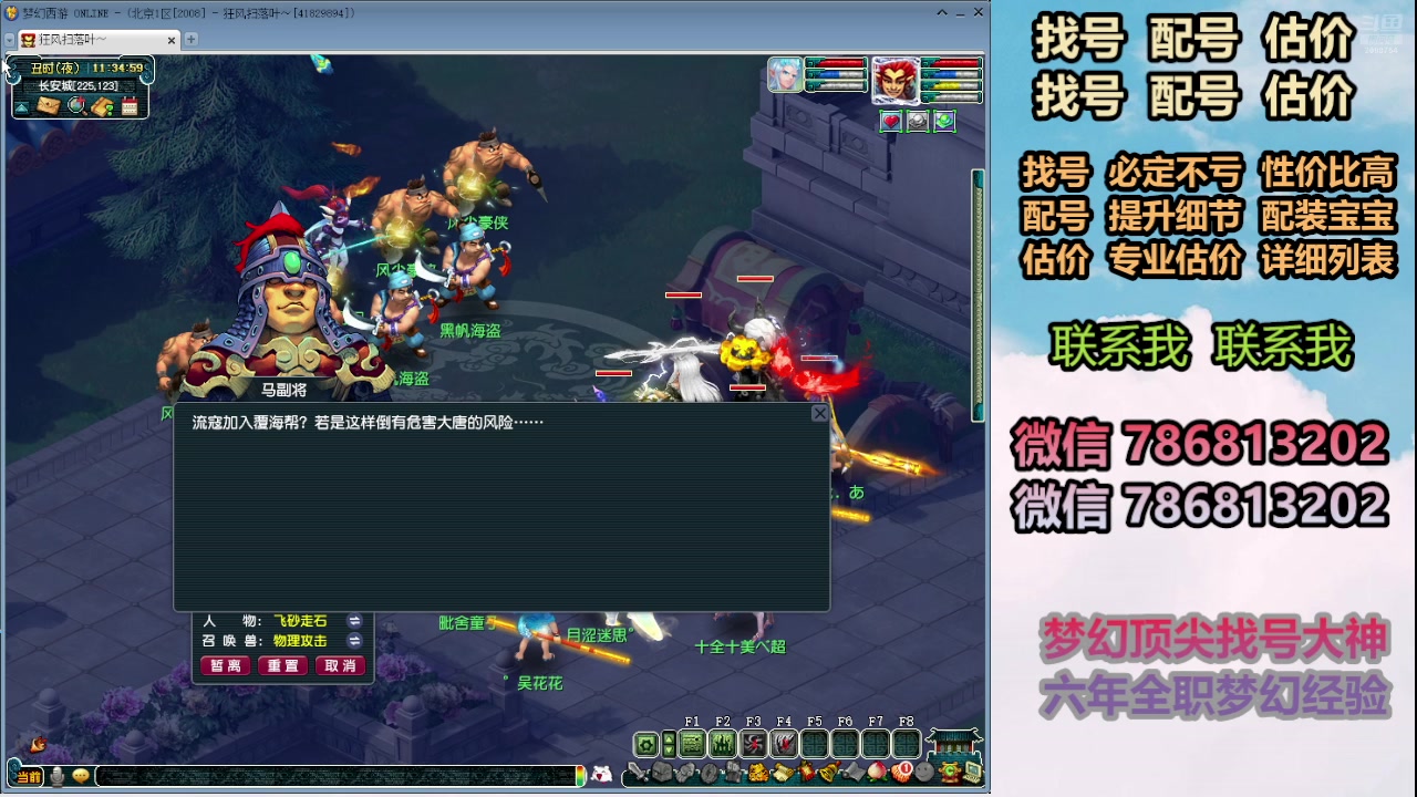 【2024-07-04 10点场】来自1995：找号主播。估号配号就是专业