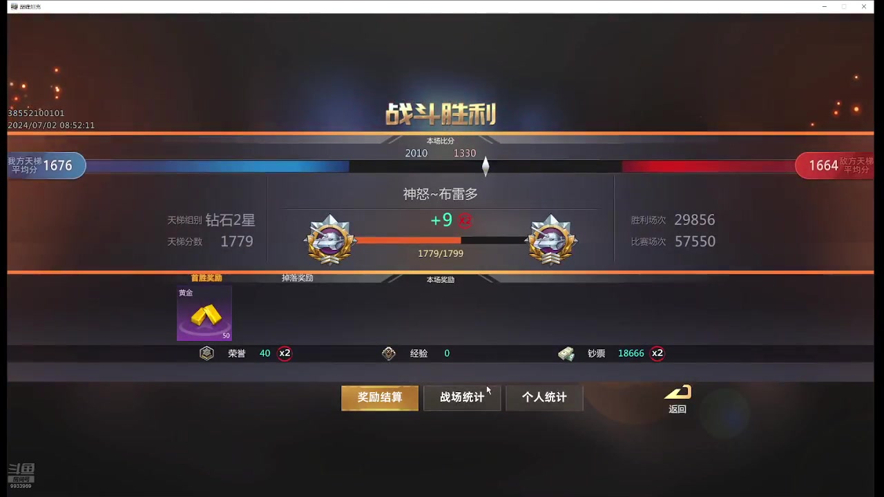 【2024-07-02 08点场】神怒布雷多：神怒布雷多的直播间